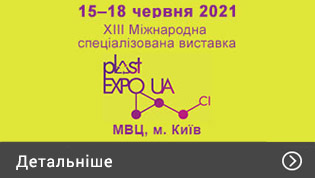 PLAST EXPO UA ‑ 2021
